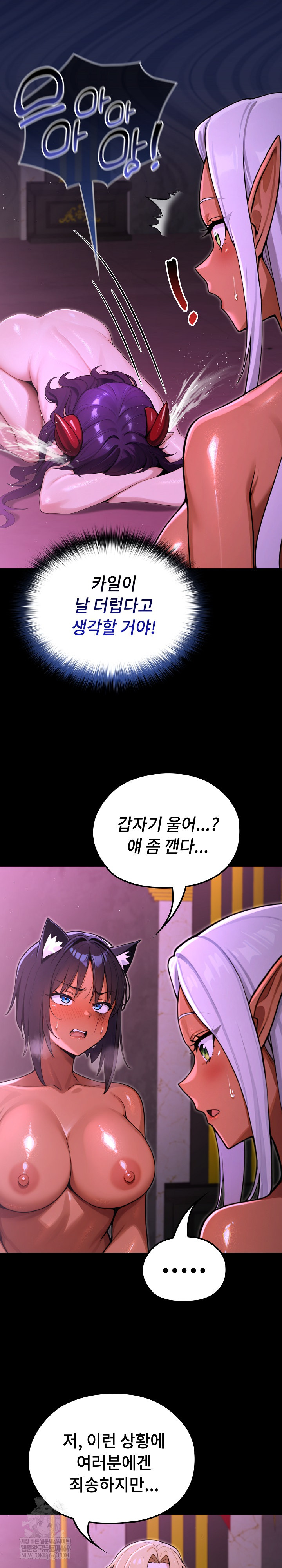 XX Dungeon Raw 17