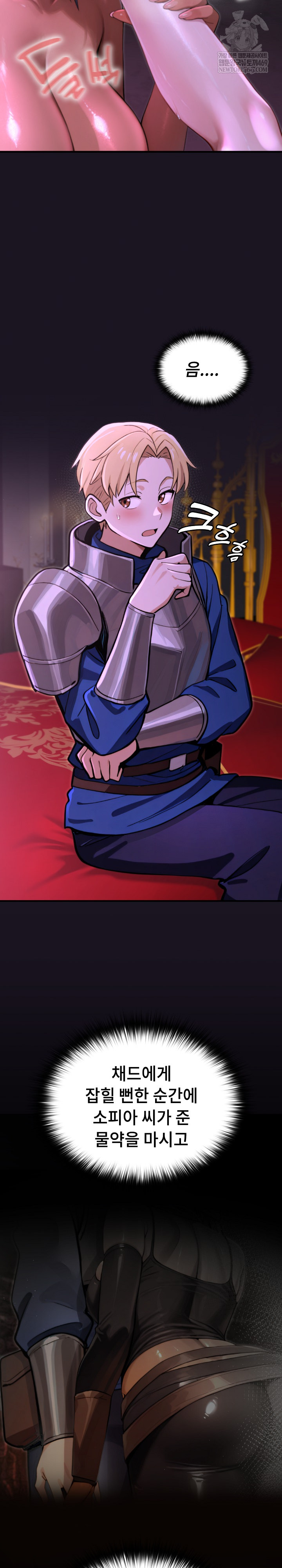 XX Dungeon Raw 8