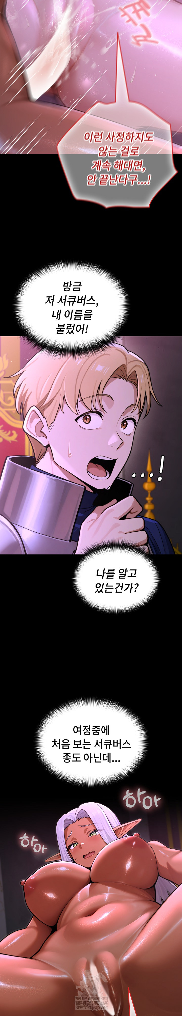 XX Dungeon Raw 10