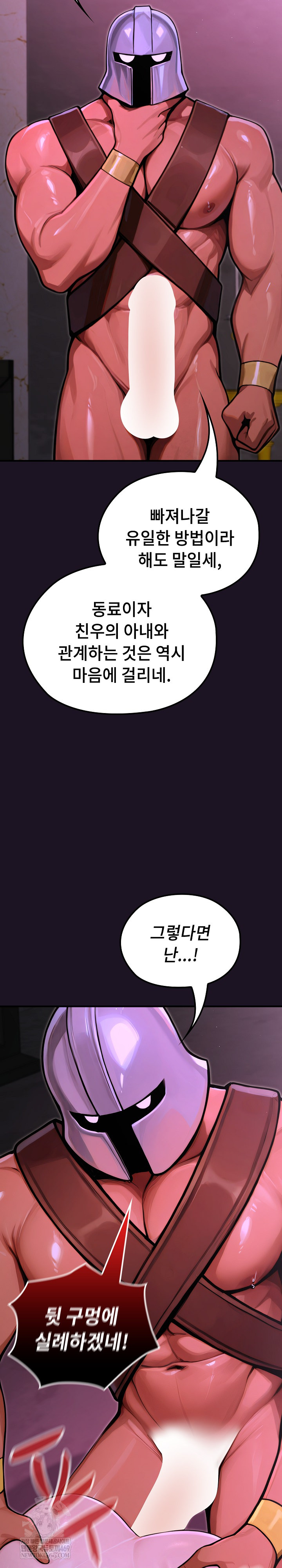 XX Dungeon Raw 11
