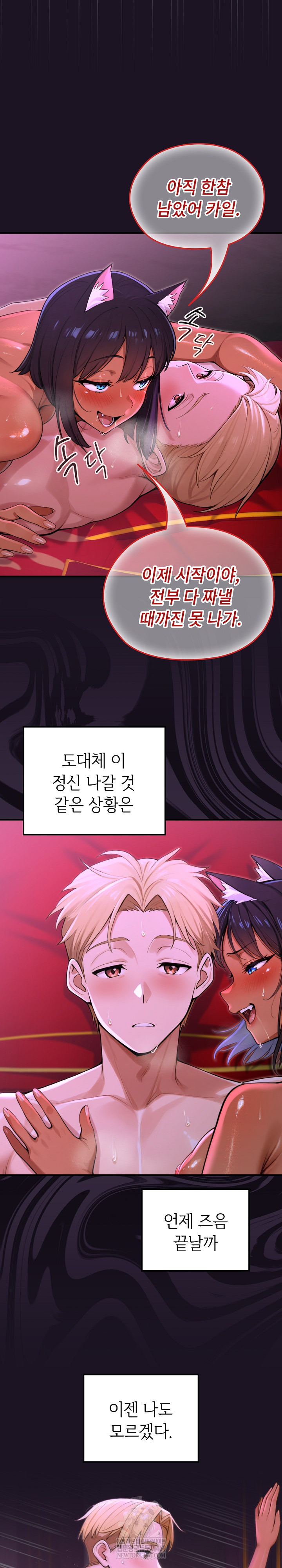 XX Dungeon Raw 18