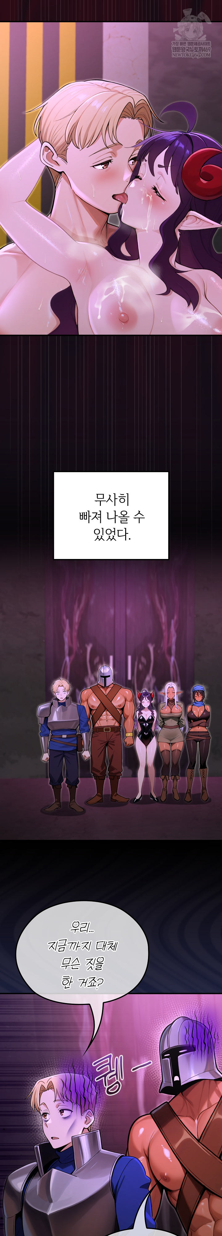 XX Dungeon Raw 25