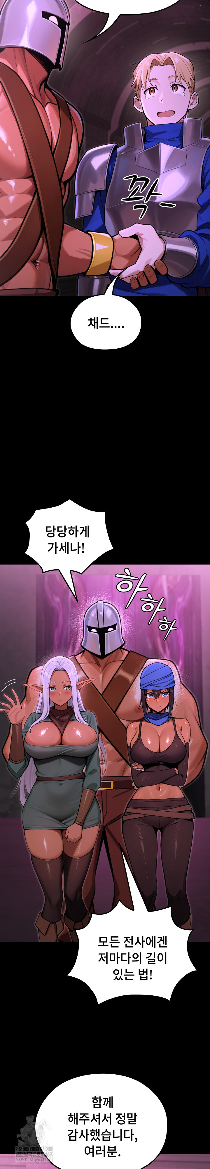 XX Dungeon Raw 29