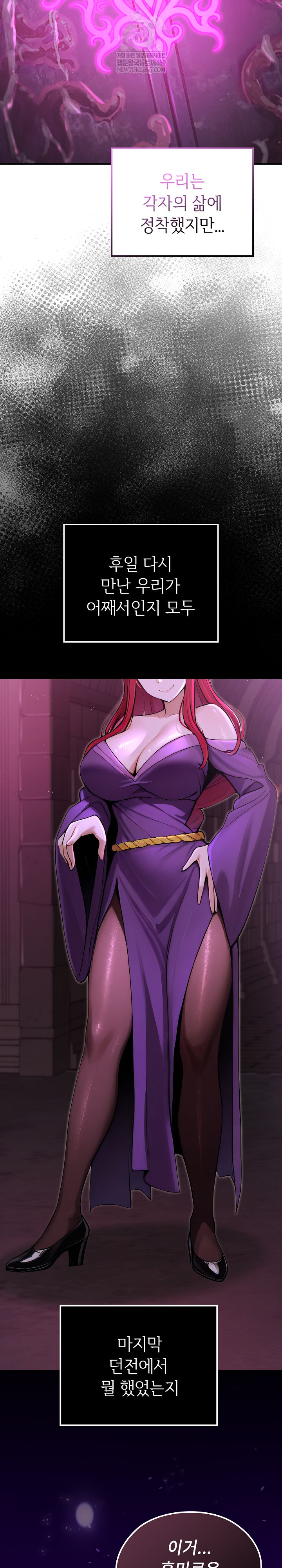 XX Dungeon Raw 34