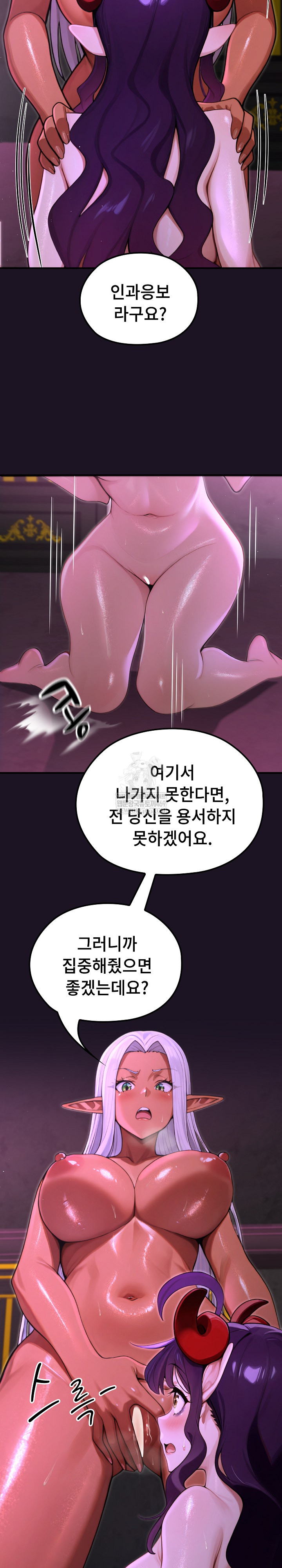 XX Dungeon Raw 9