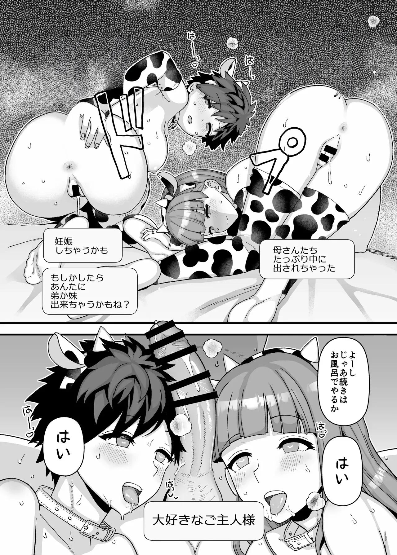 Y-kun 85