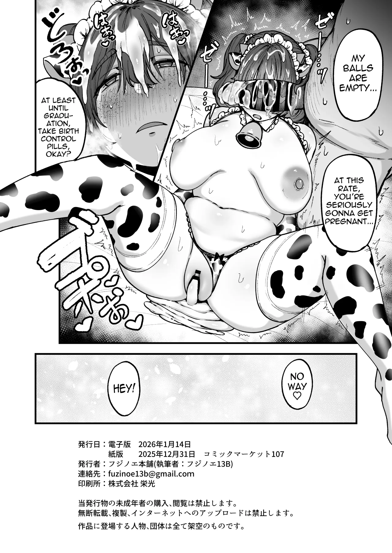 Yakusoku Shita yo ne? 49