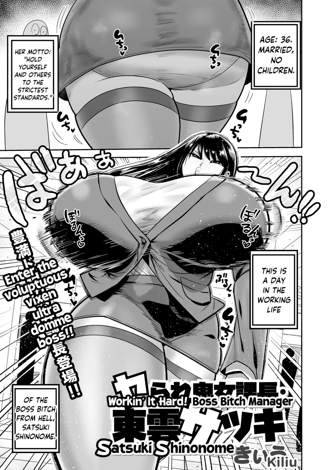 Yarare Kijo Kachou Satsuki Shinonome 1