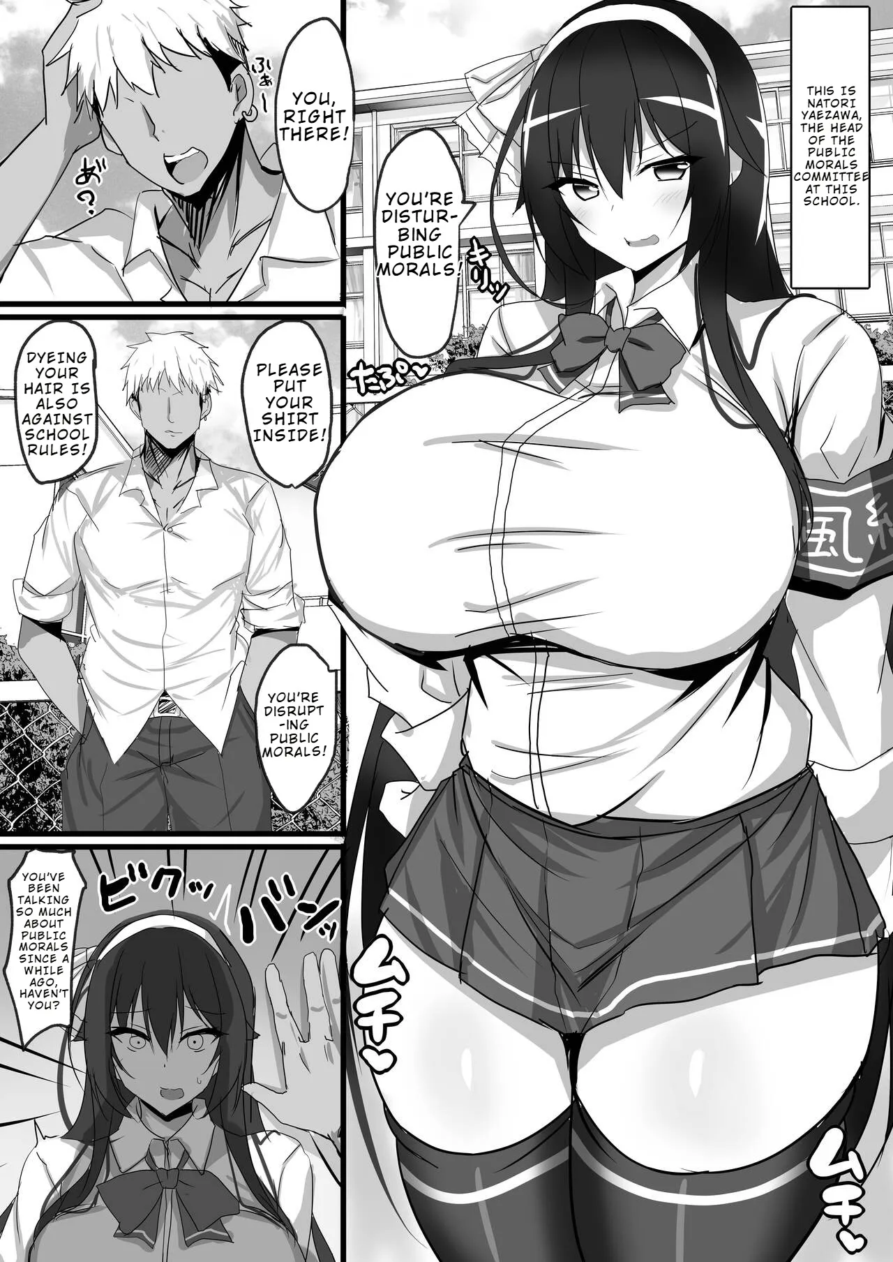 Yarichin Charao ni Yowami o Nigirarete Shimatta Fuuki Iinchou no Hanashi 2