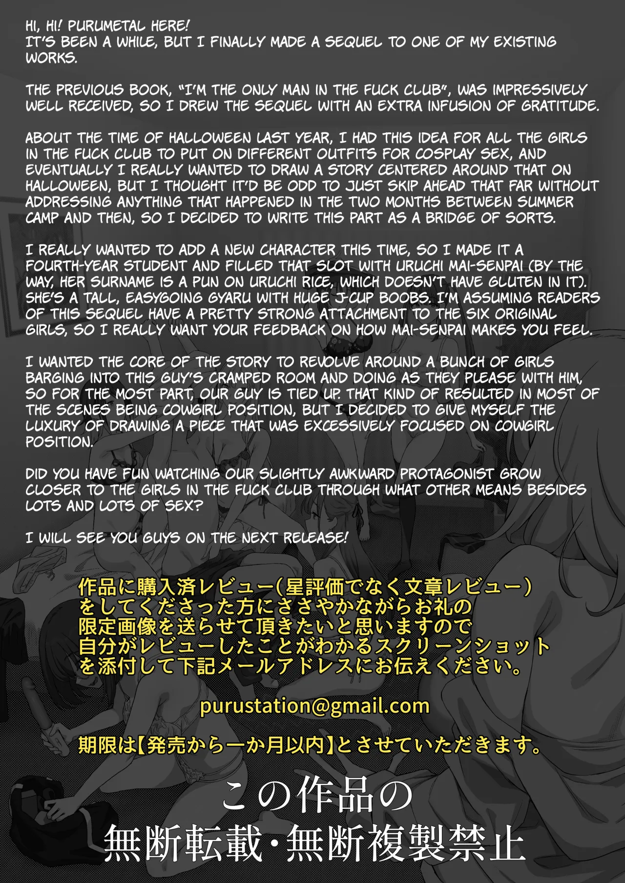 YariCir Shingakki ni Boku no Heya wa Minna no Tamariba (Omake Ver.) 76