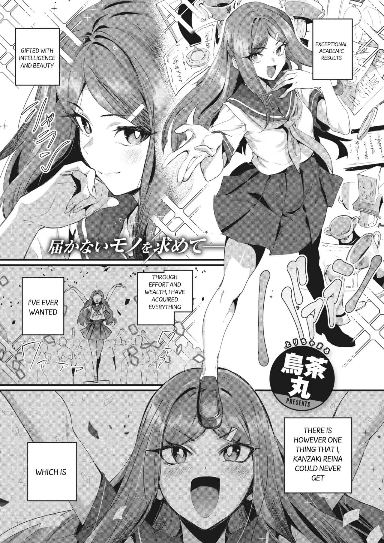 Yarimoku Ojou-sama! 1