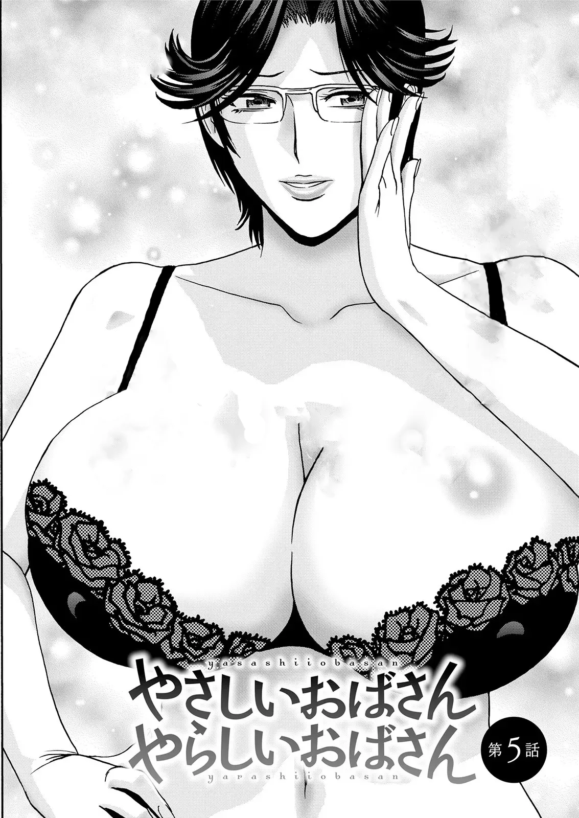 Yasashii Oba-san Yarashii Oba-san Ch. 5 1
