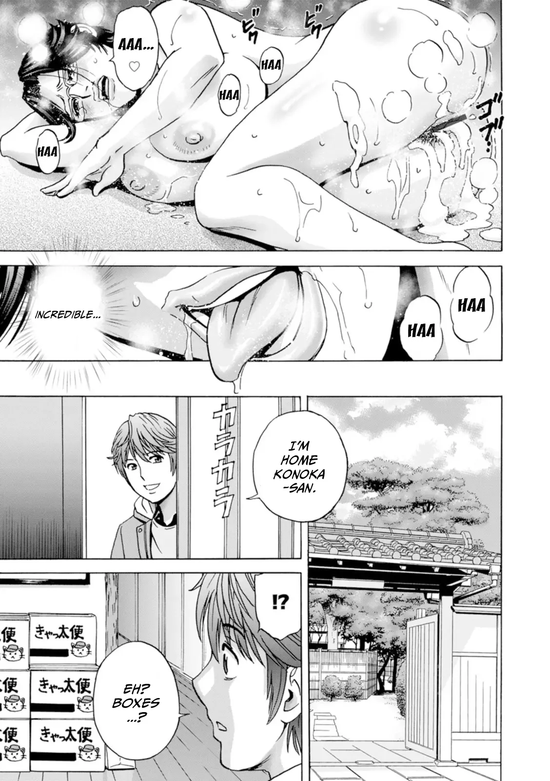 Yasashii Oba-san Yarashii Oba-san Ch. 5 17