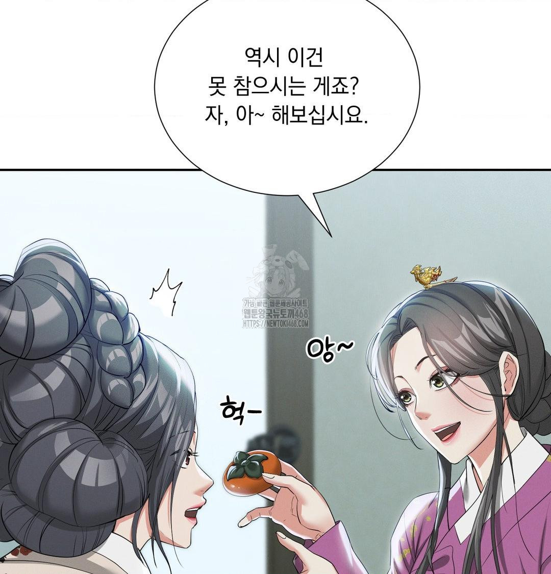 Yeoni of the Tavern Raw 67