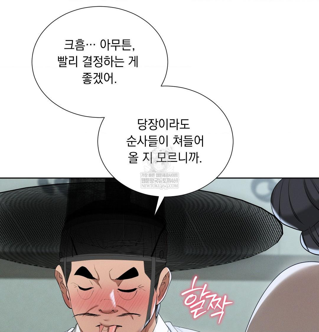 Yeoni of the Tavern Raw 108