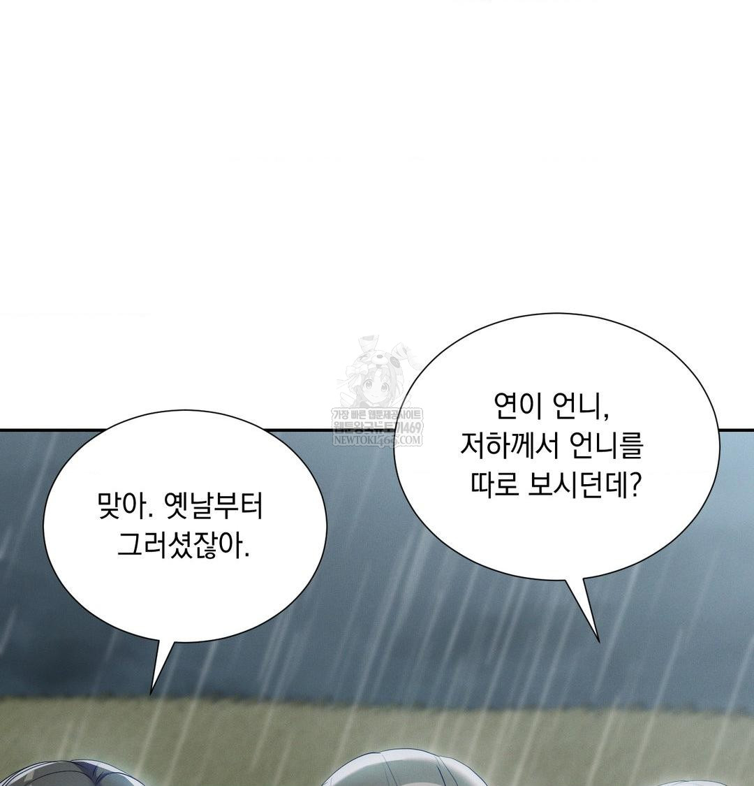 Yeoni of the Tavern Raw 52