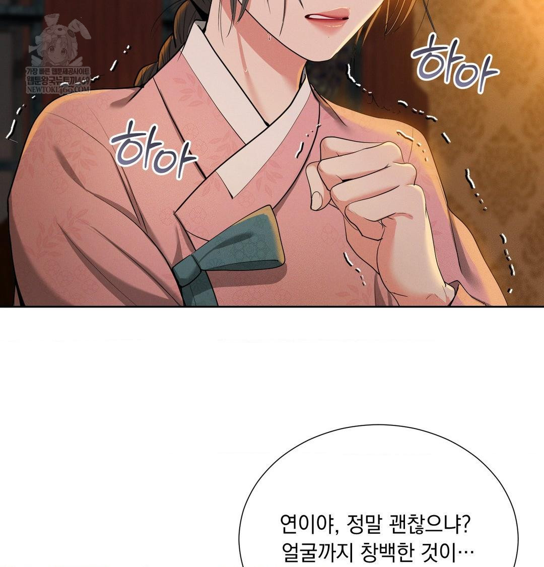 Yeoni of the Tavern Raw 32