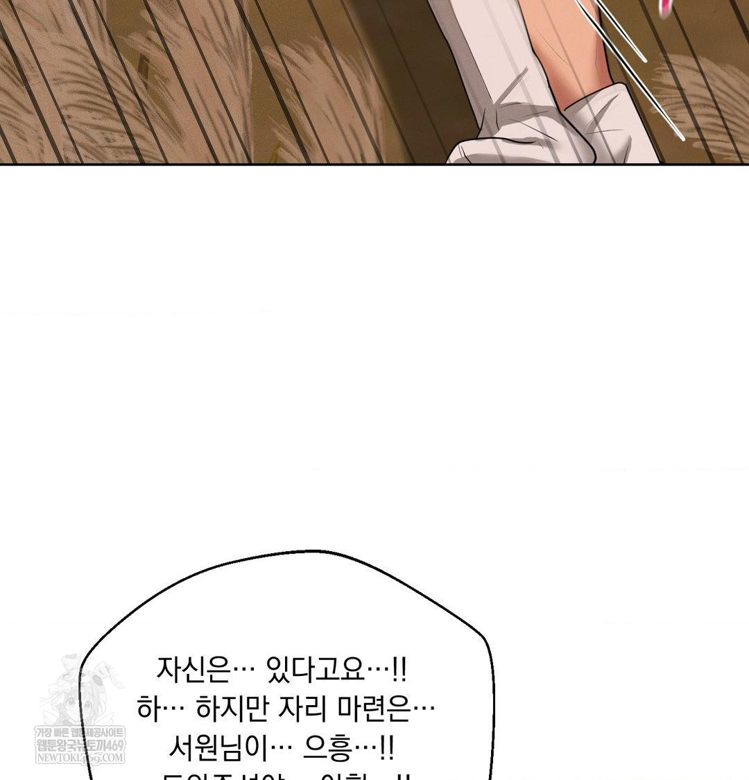 Yeoni of the Tavern Raw 116
