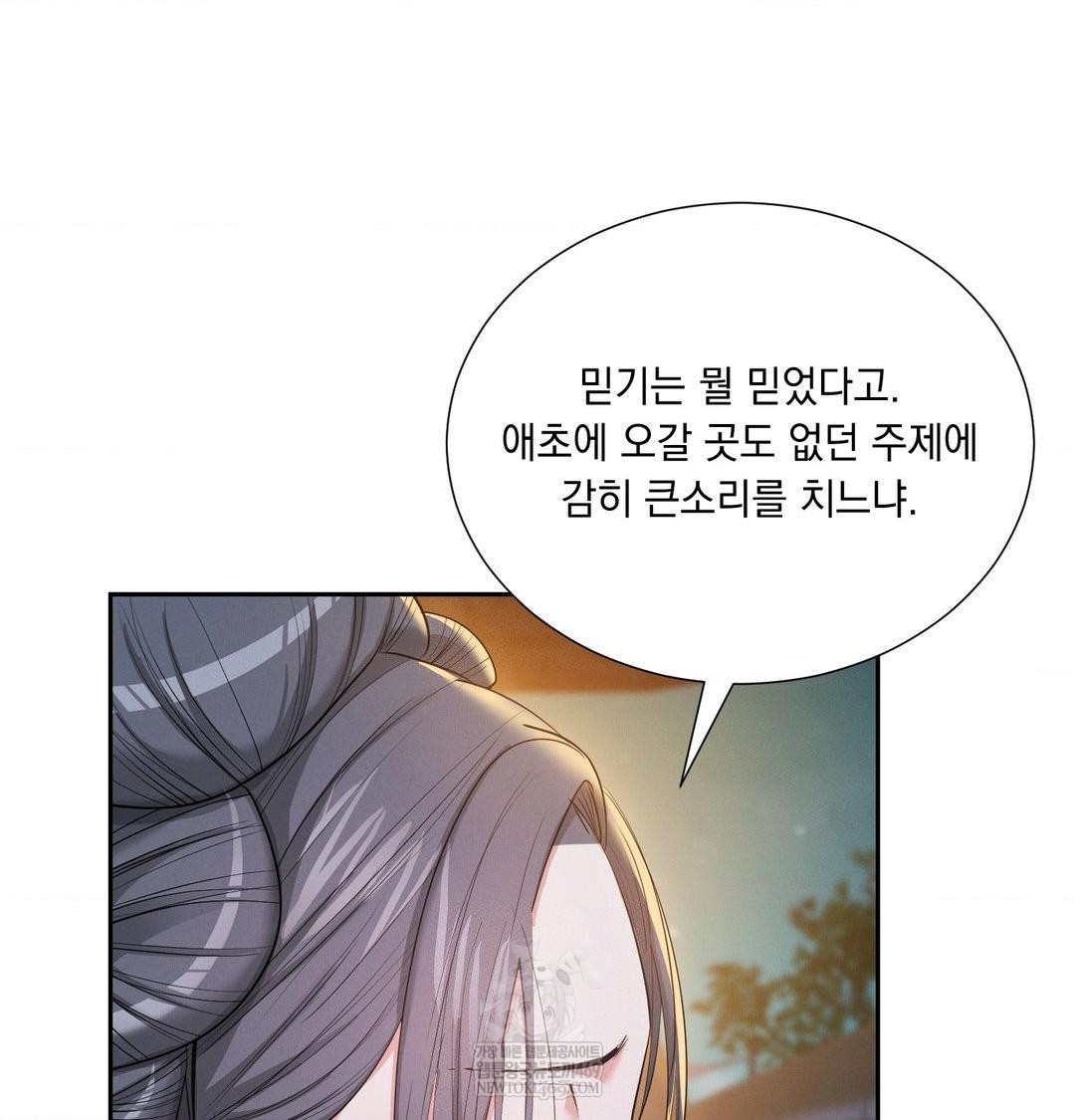 Yeoni of the Tavern Raw 31