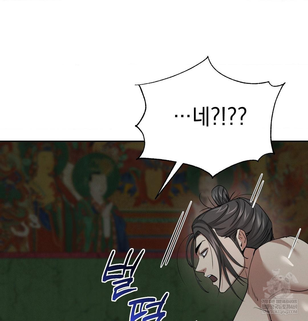 Yeoni of the Tavern Raw 119