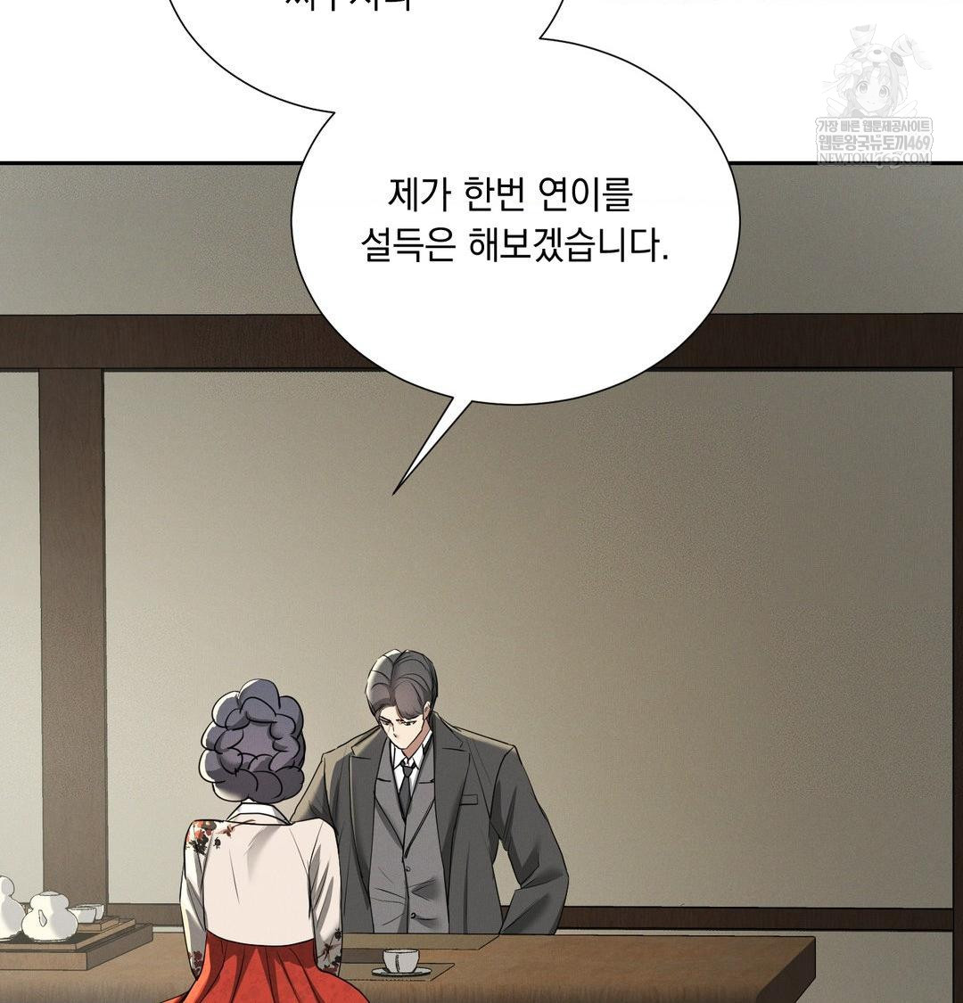 Yeoni of the Tavern Raw 31