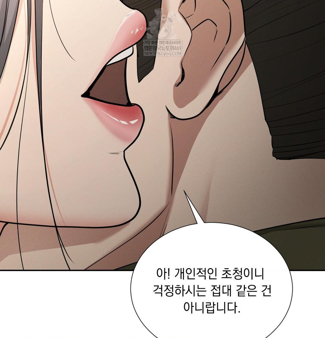 Yeoni of the Tavern Raw 81