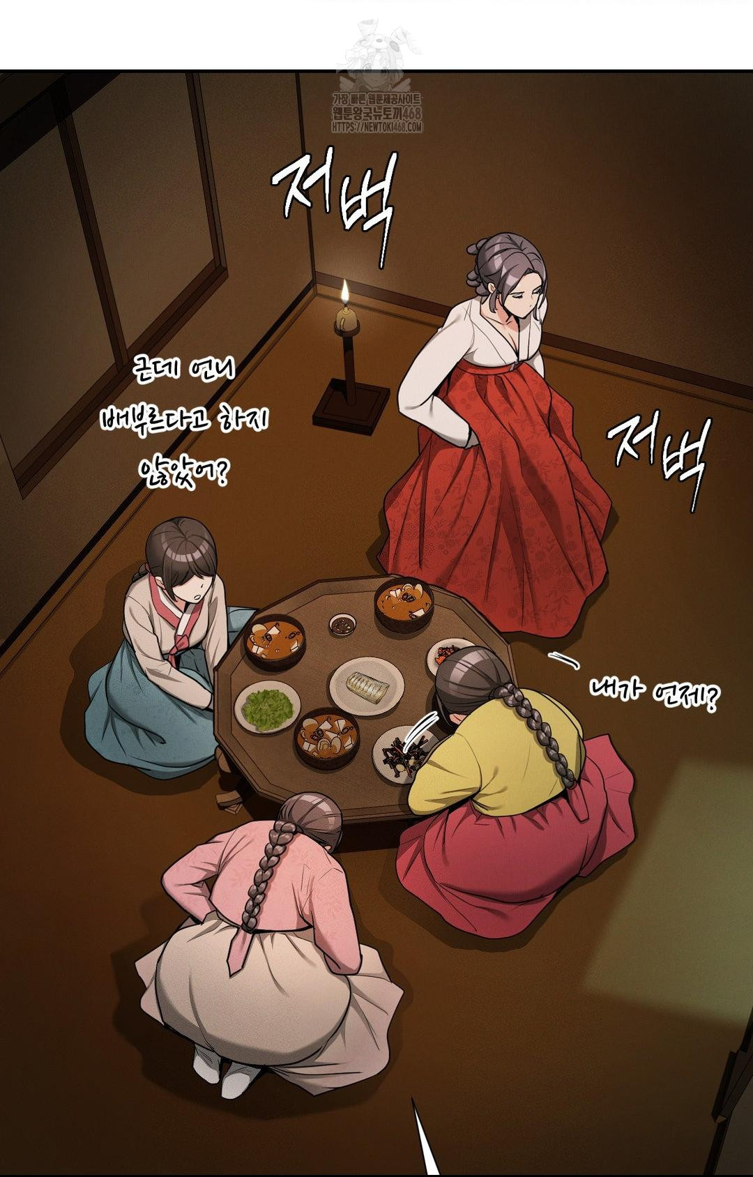 Yeoni of the Tavern Raw 108