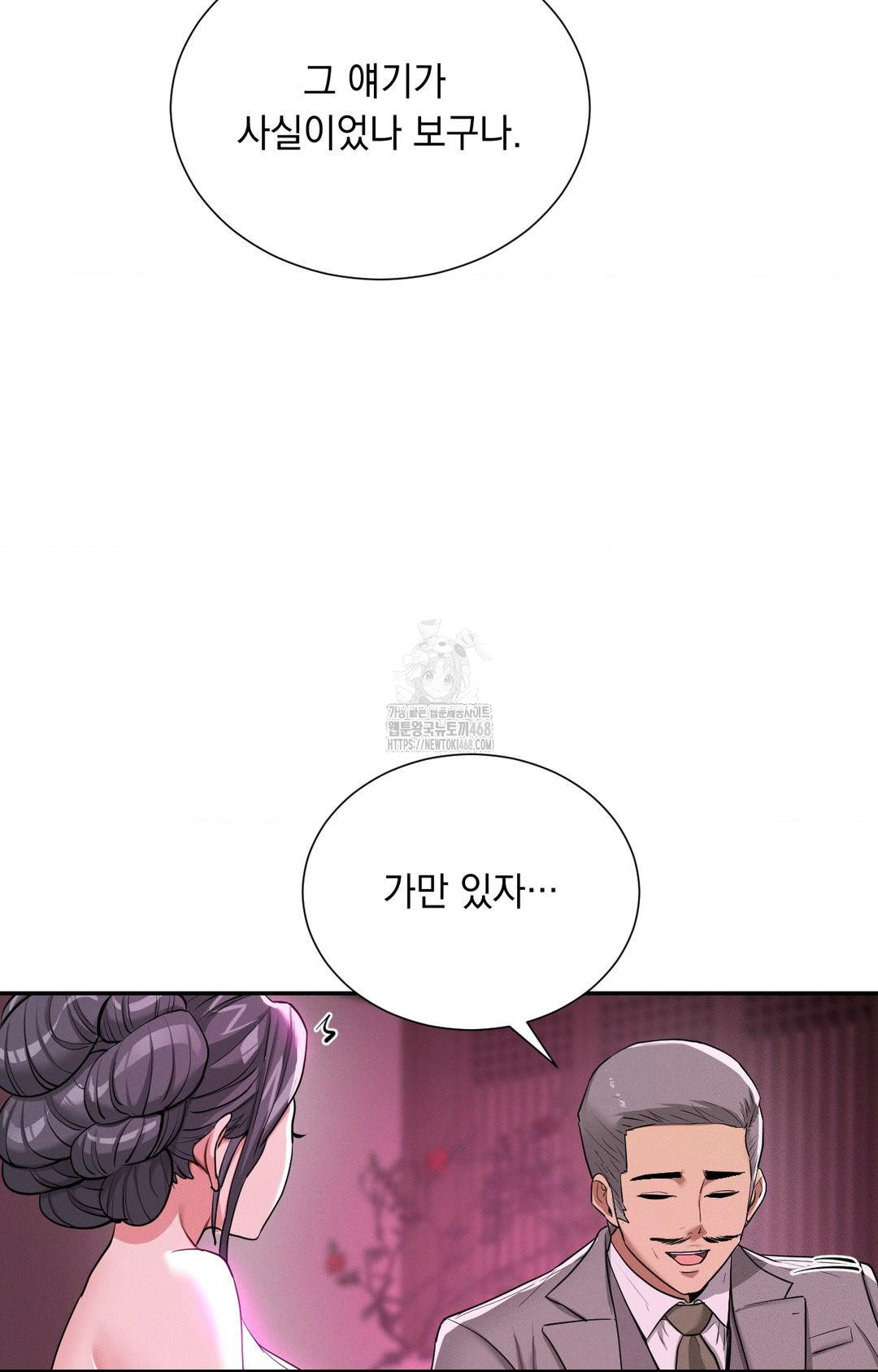 Yeoni of the Tavern Raw 31