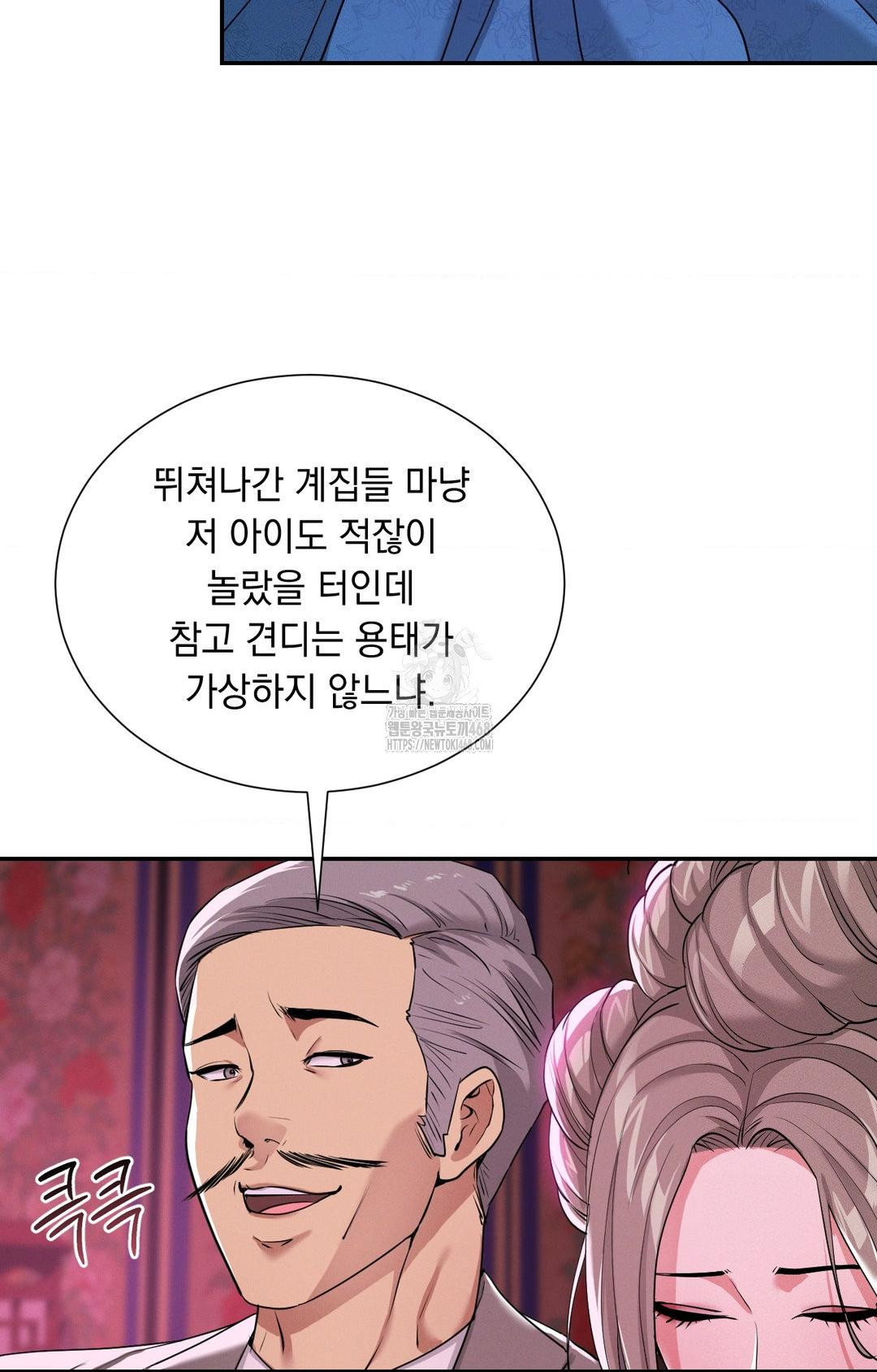Yeoni of the Tavern Raw 36
