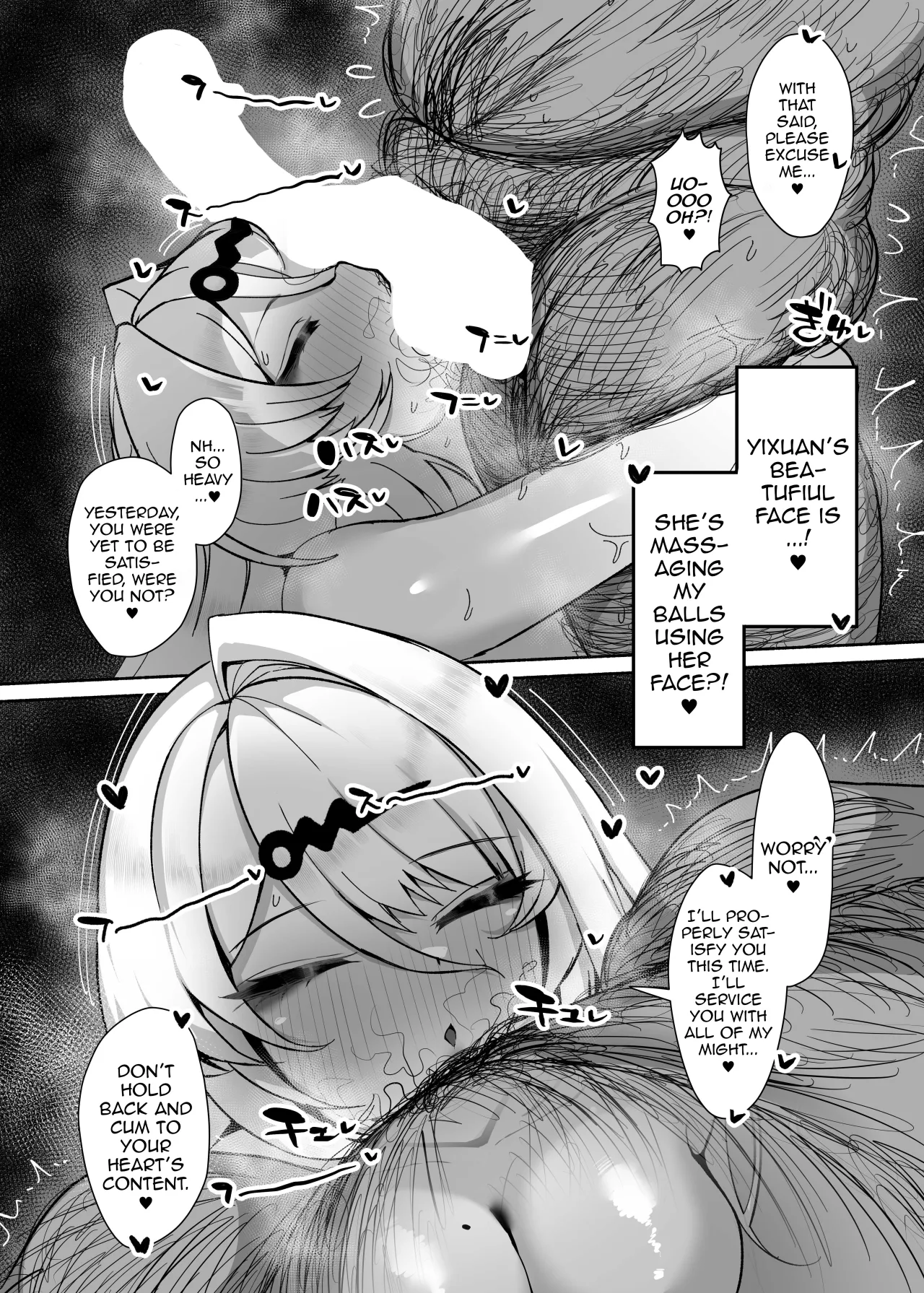 Yixuan to Kitanai Oji-san Love Love Jutsuhou Koubi 2-kakan 17