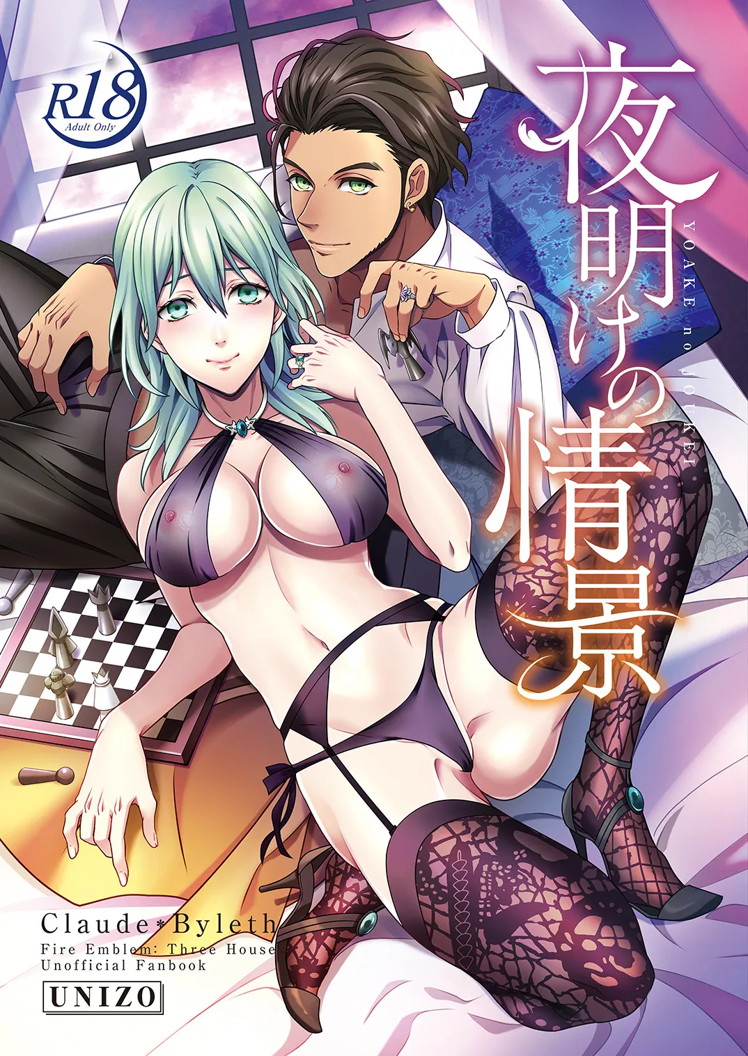 Yoake no Joukei 1