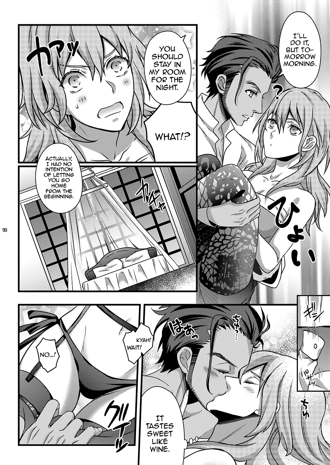 Yoake no Joukei 11