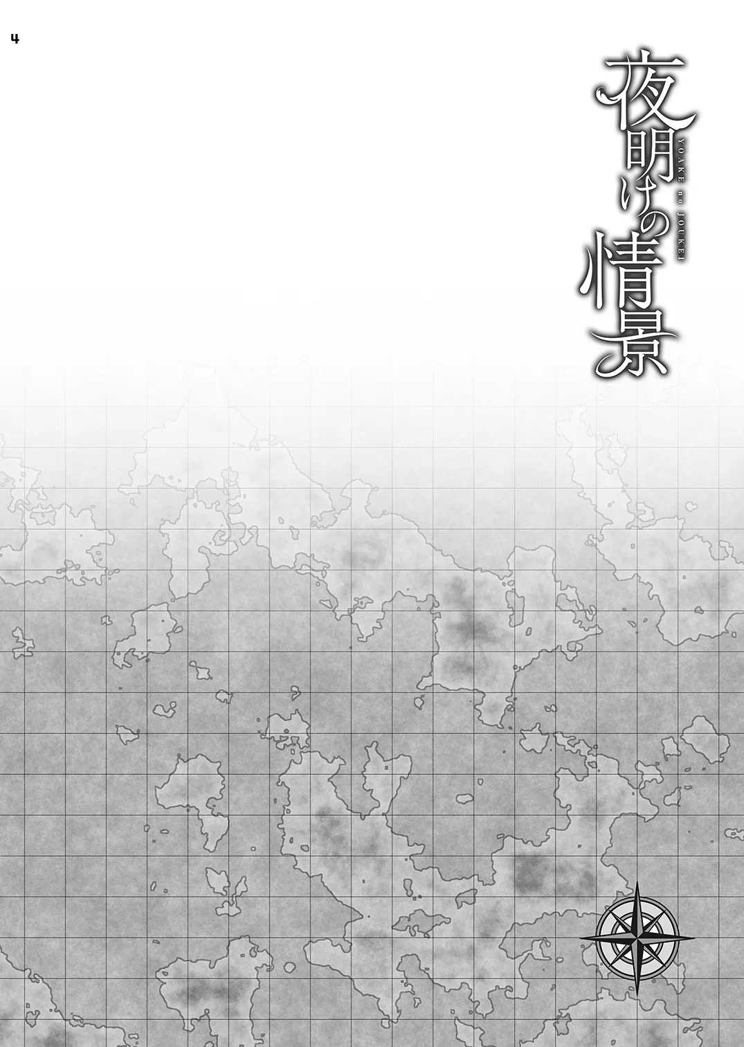 Yoake no Joukei 3