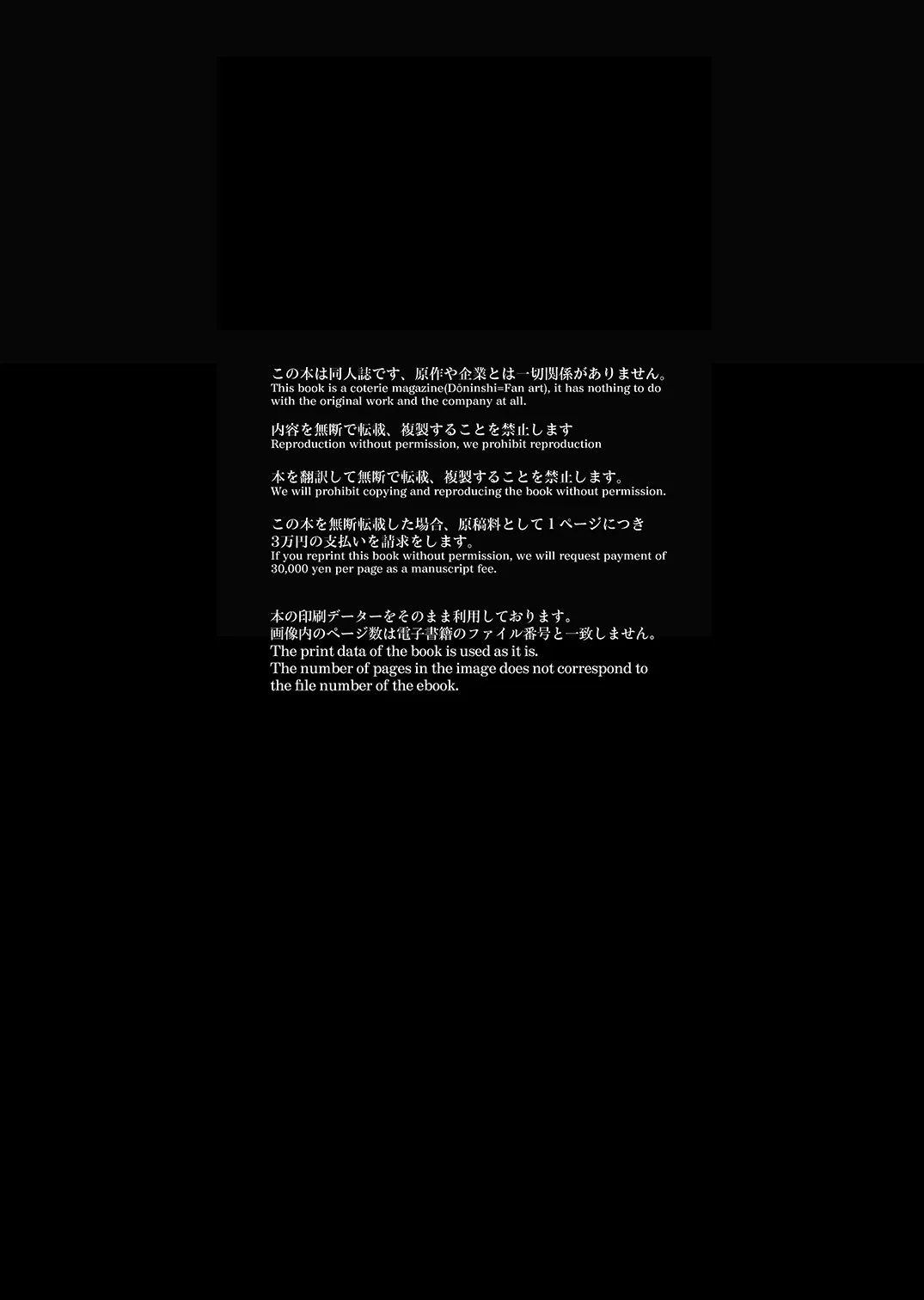 Yoake no Joukei 29