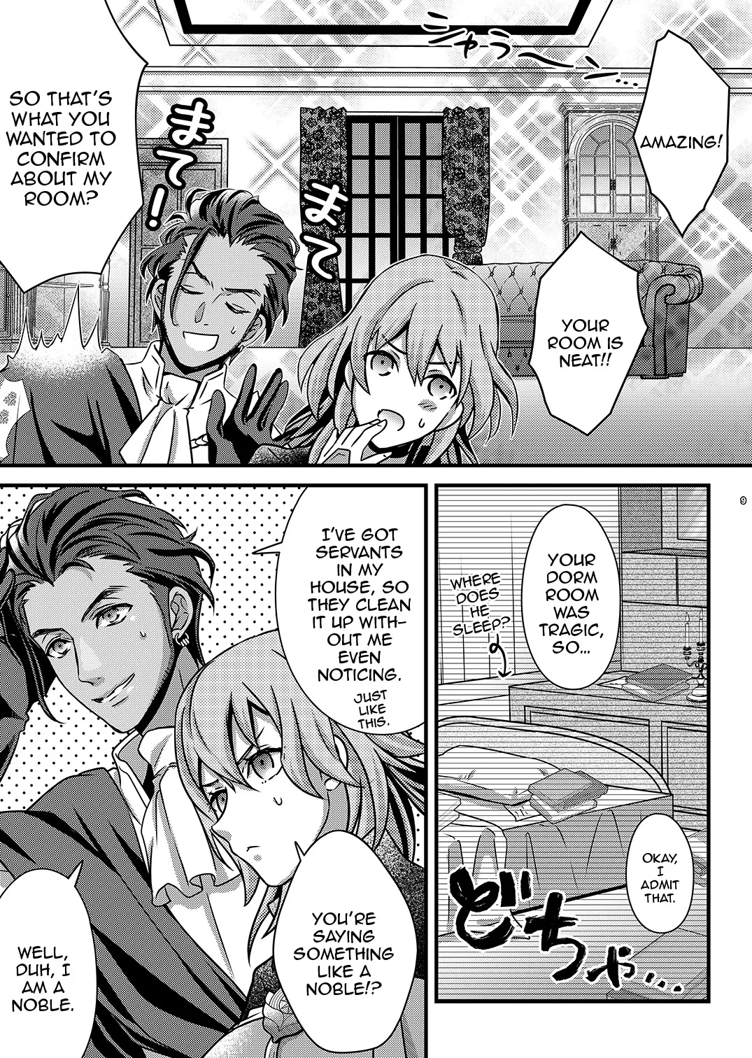 Yoake no Joukei 8