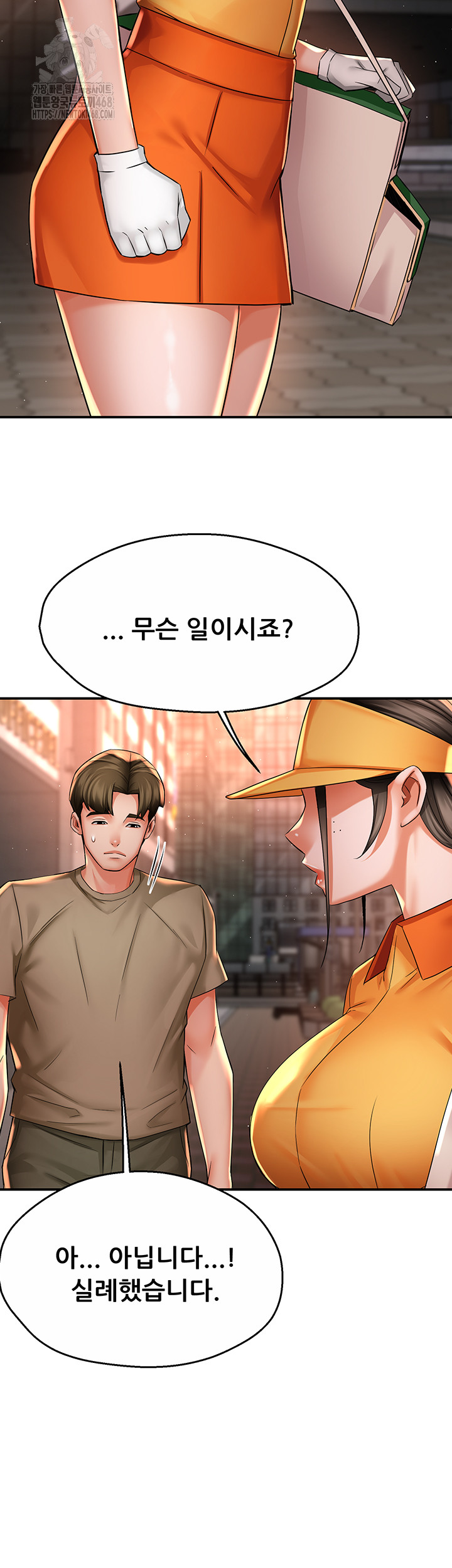 Yogurt Delivery Lady Raw 41