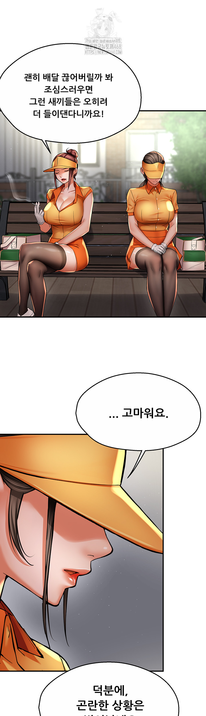 Yogurt Delivery Lady Raw 11