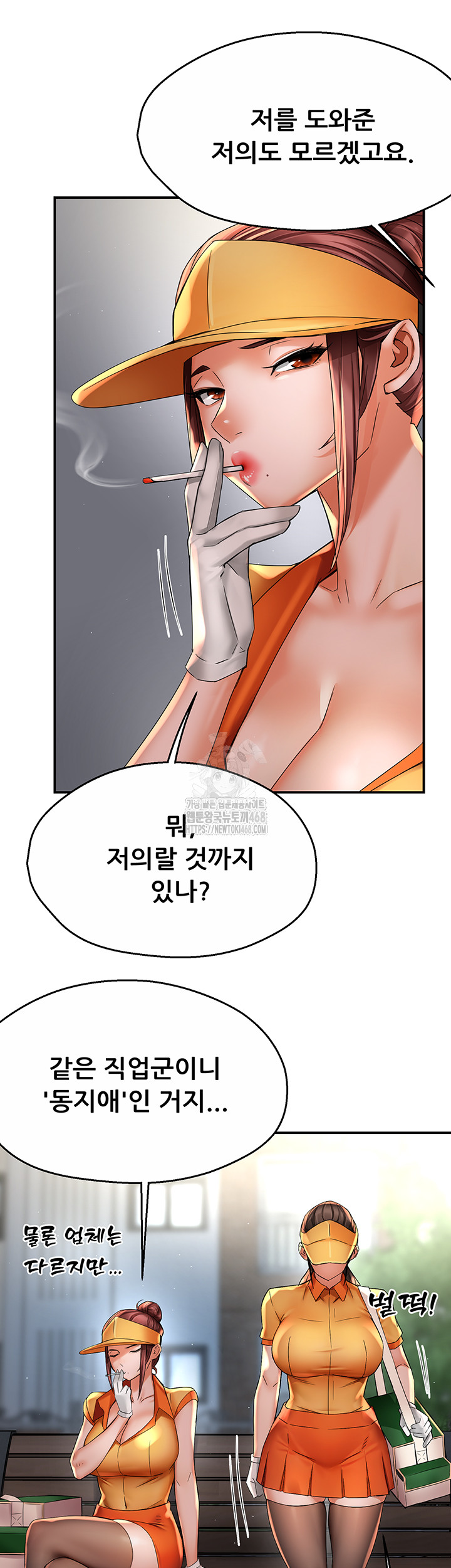 Yogurt Delivery Lady Raw 16