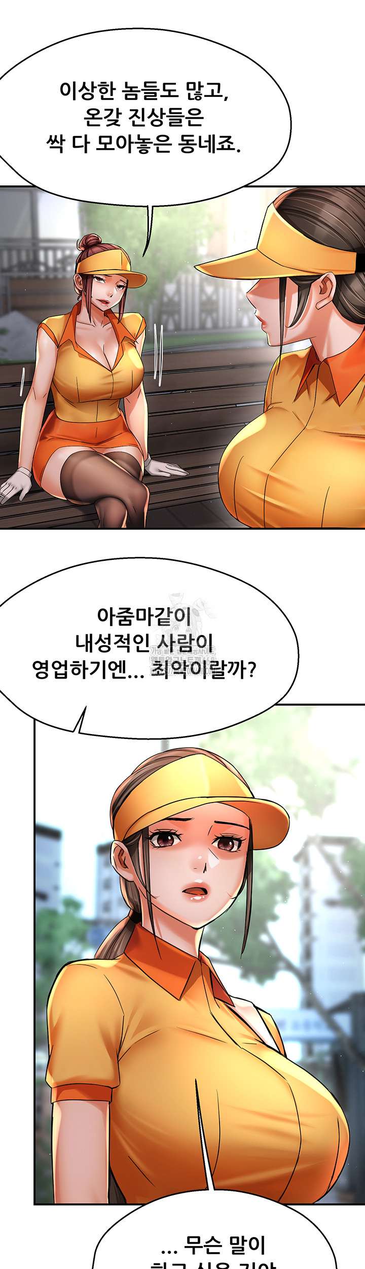 Yogurt Delivery Lady Raw 19