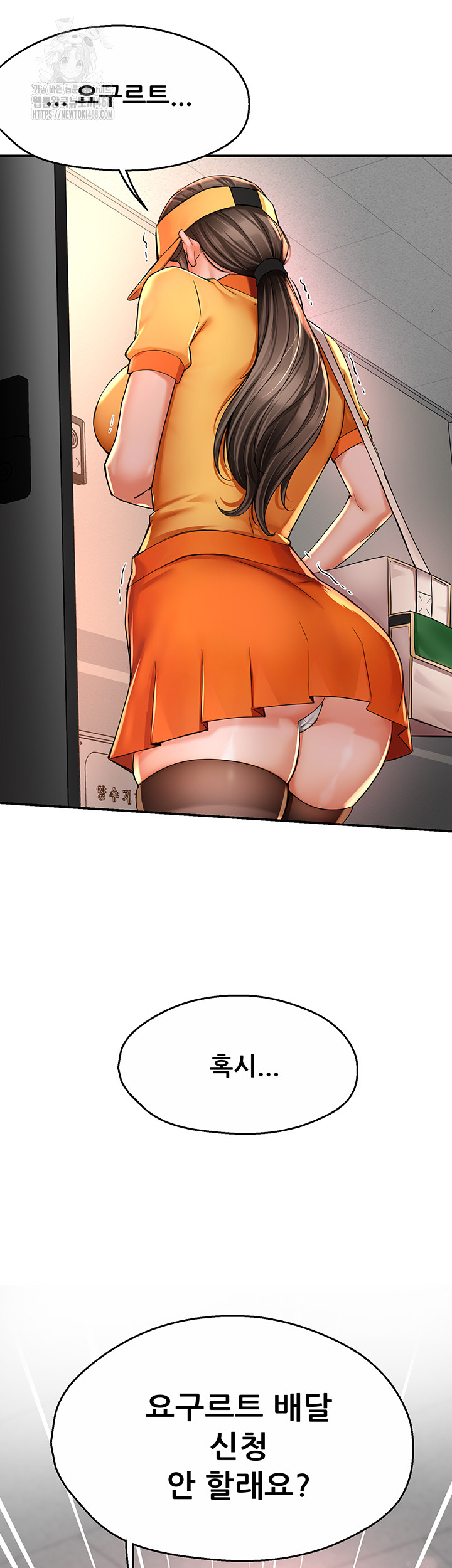 Yogurt Delivery Lady Raw 46