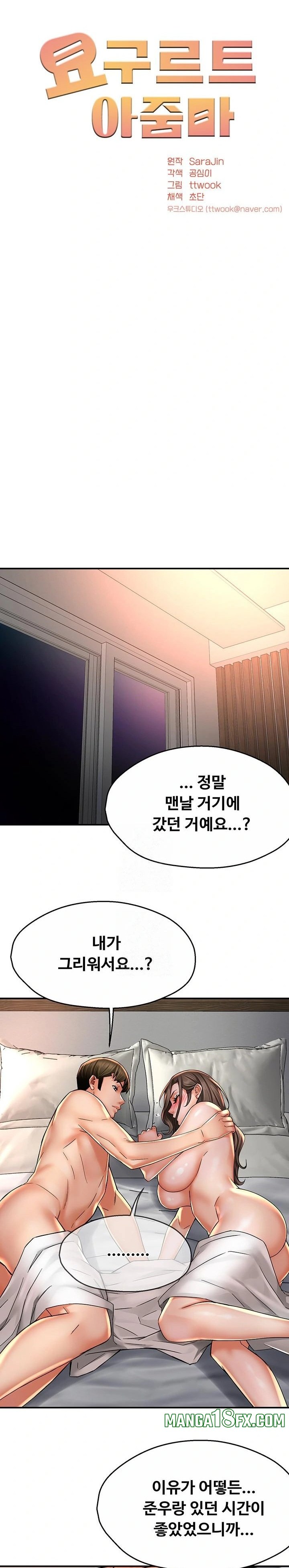 Yogurt Delivery Lady Raw 11