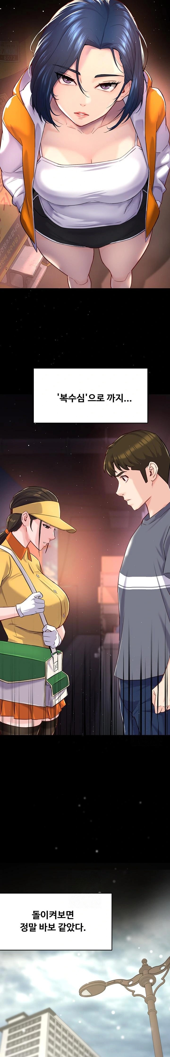 Yogurt Delivery Lady Raw 16