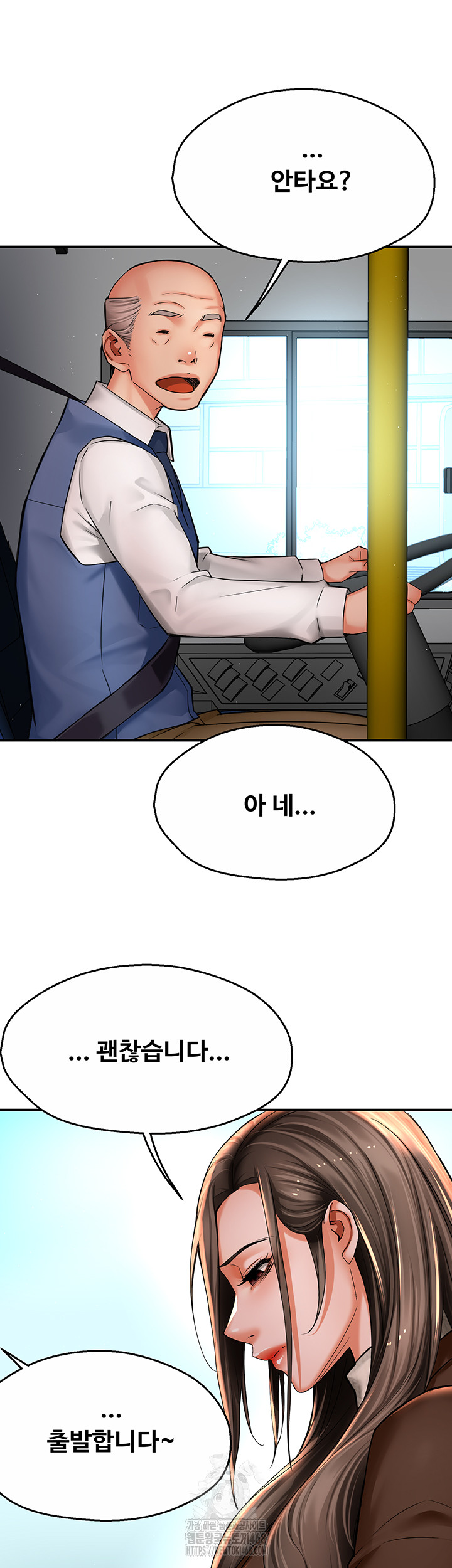 Yogurt Delivery Lady Raw 21