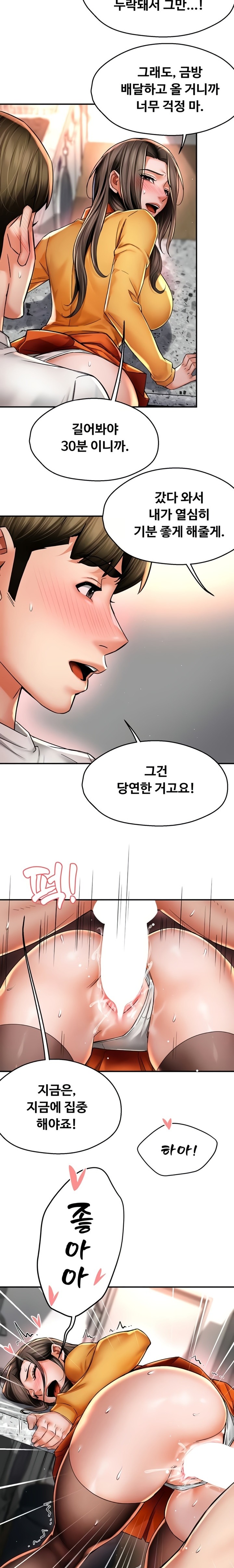 Yogurt Delivery Lady Raw 11