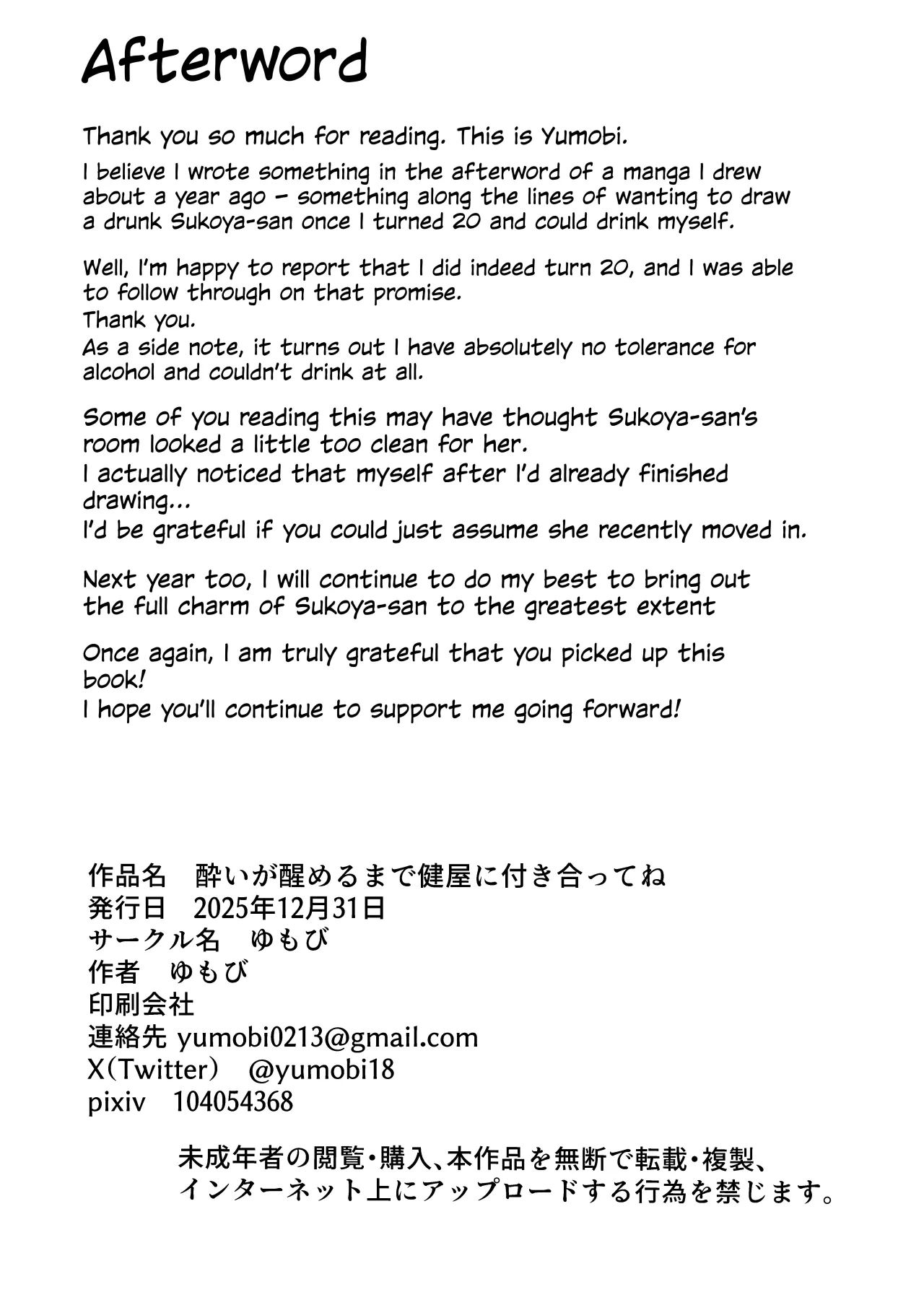 Yoi ga Sameru made Sukoya ni Tsukiatte ne 28