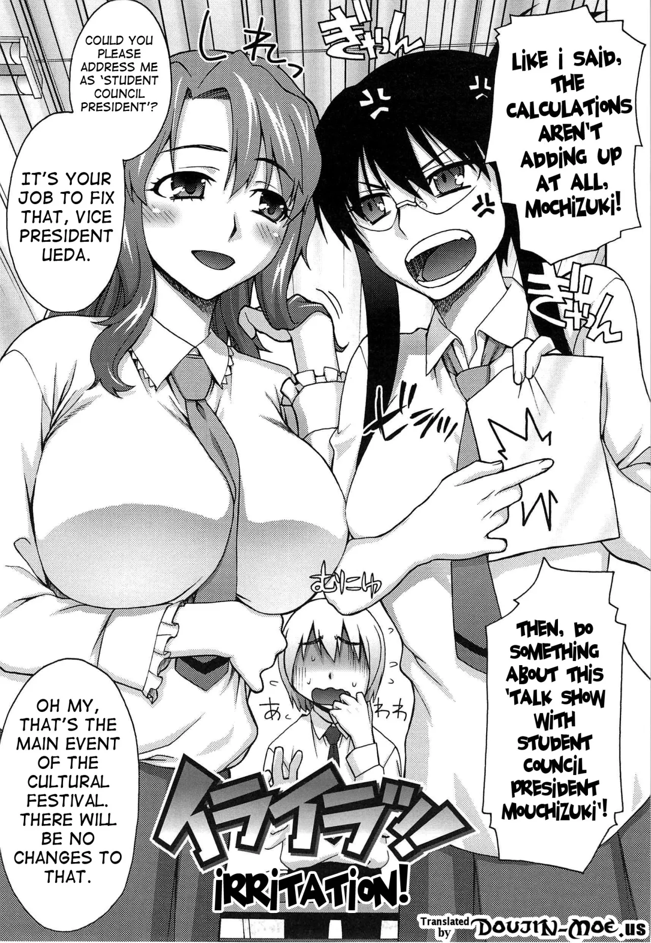 Yoiko No Gohoubi 102