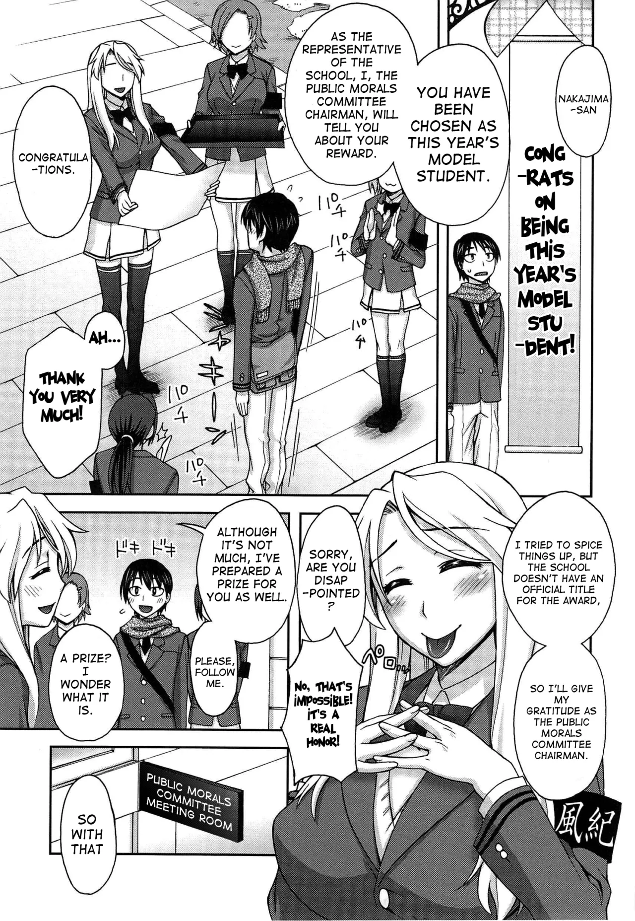 Yoiko No Gohoubi 14