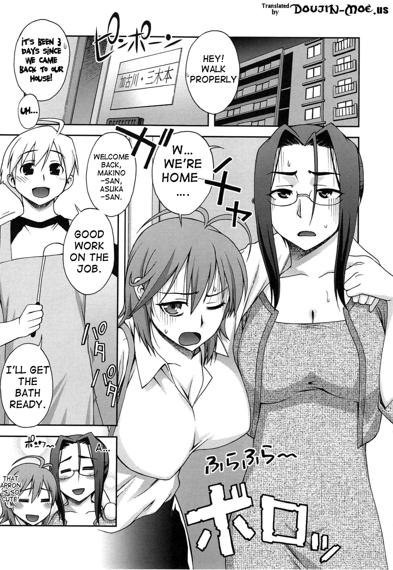 Yoiko No Gohoubi 154