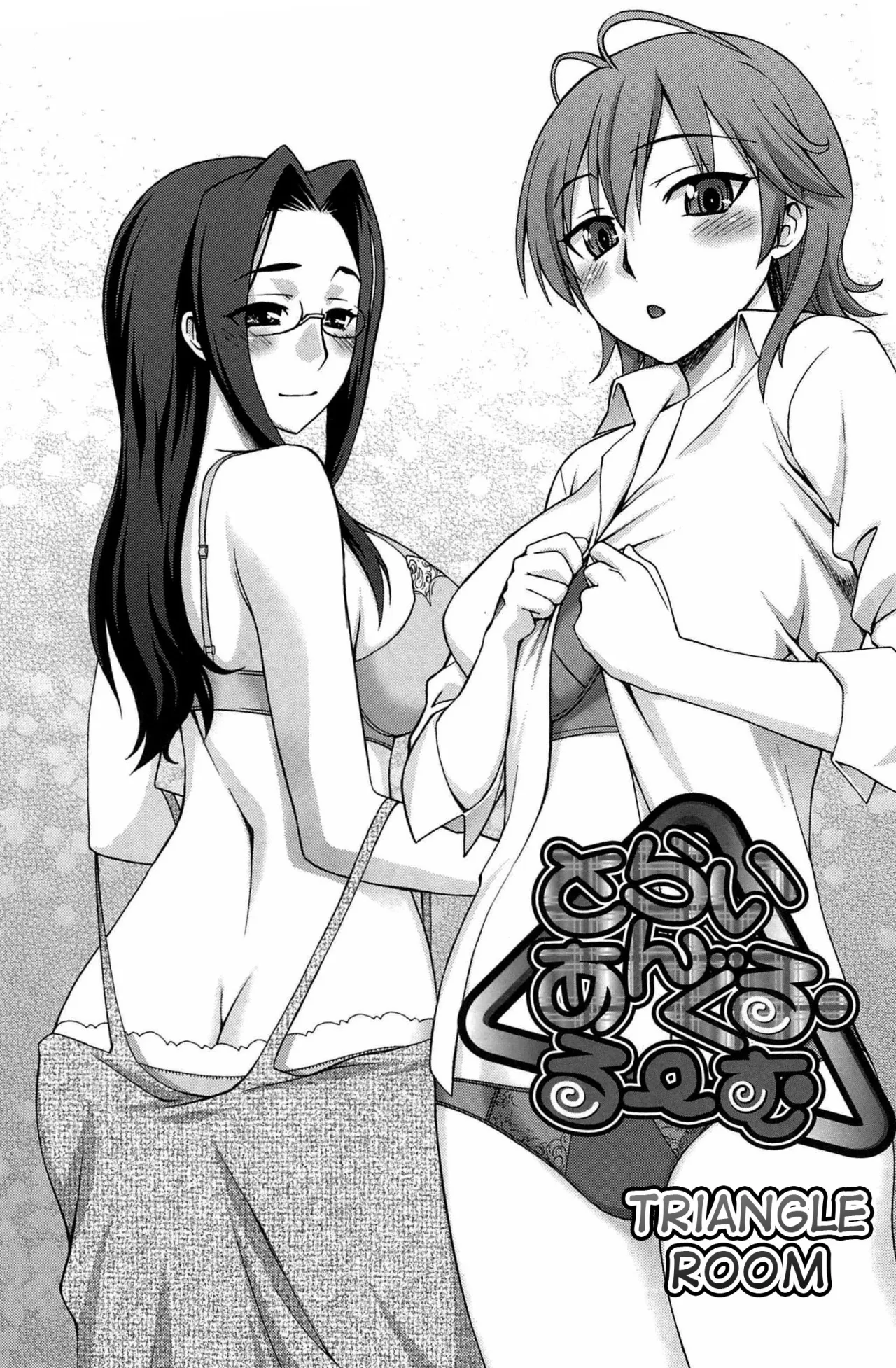 Yoiko No Gohoubi 155
