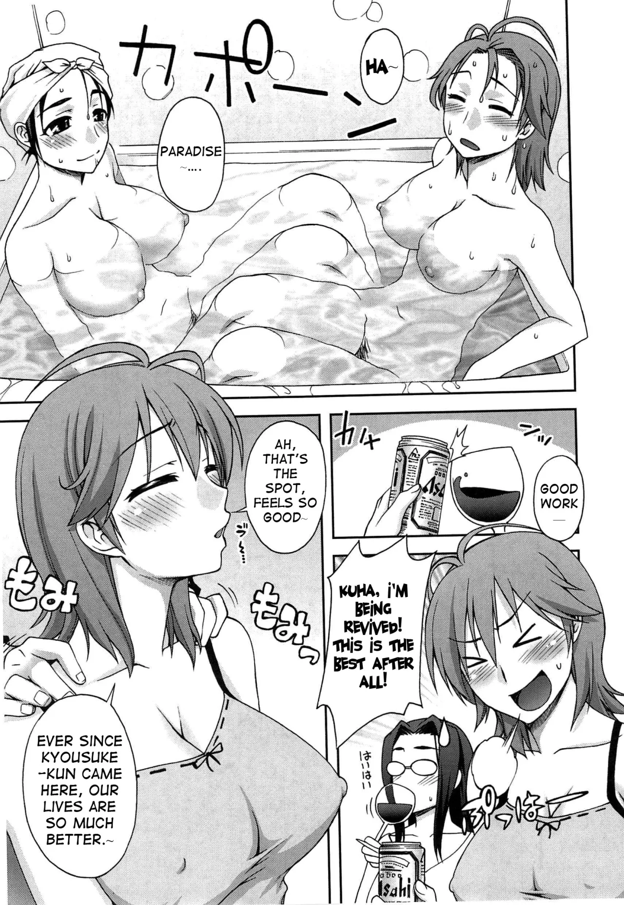 Yoiko No Gohoubi 156